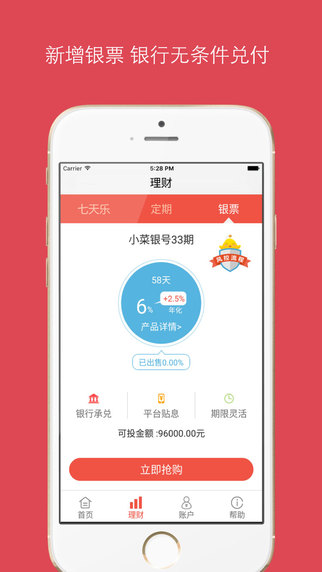 我的菜理財4