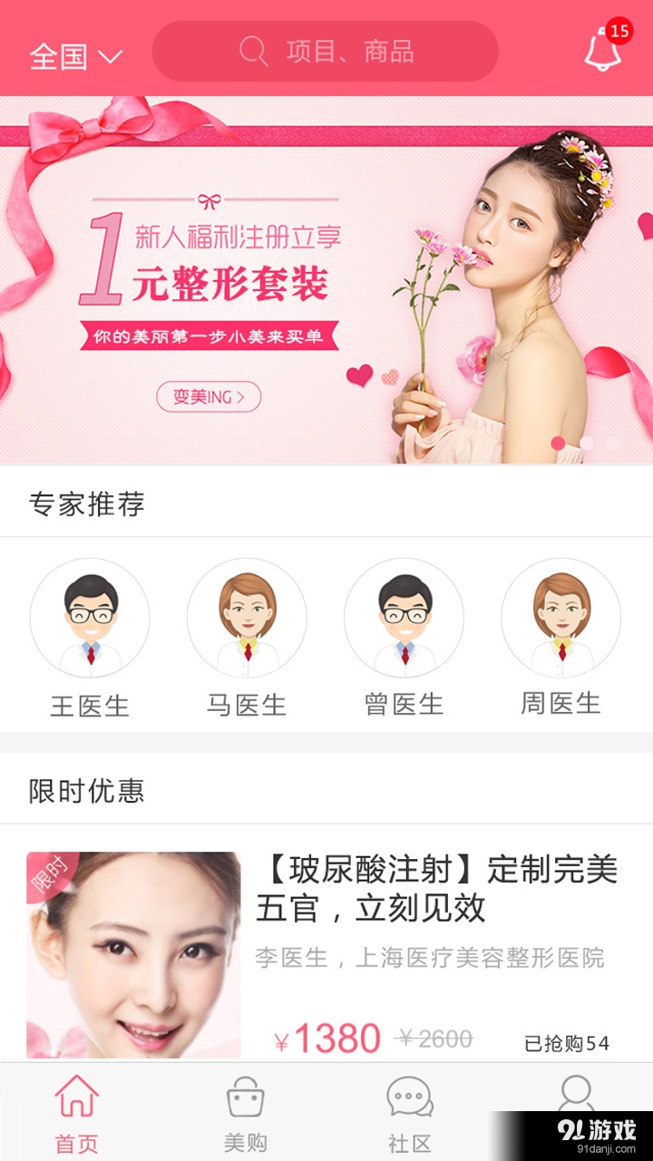 皮小美4