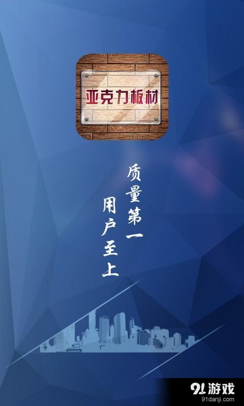 亞克力板材1
