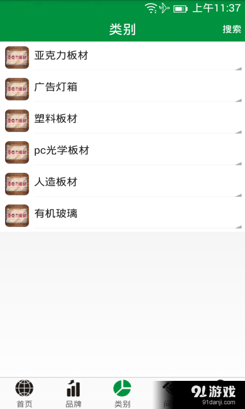 亞克力板材4