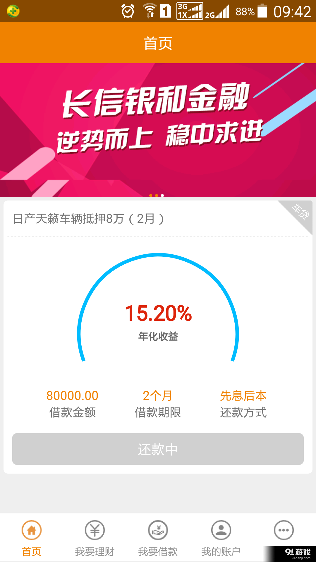 長信銀和金融1