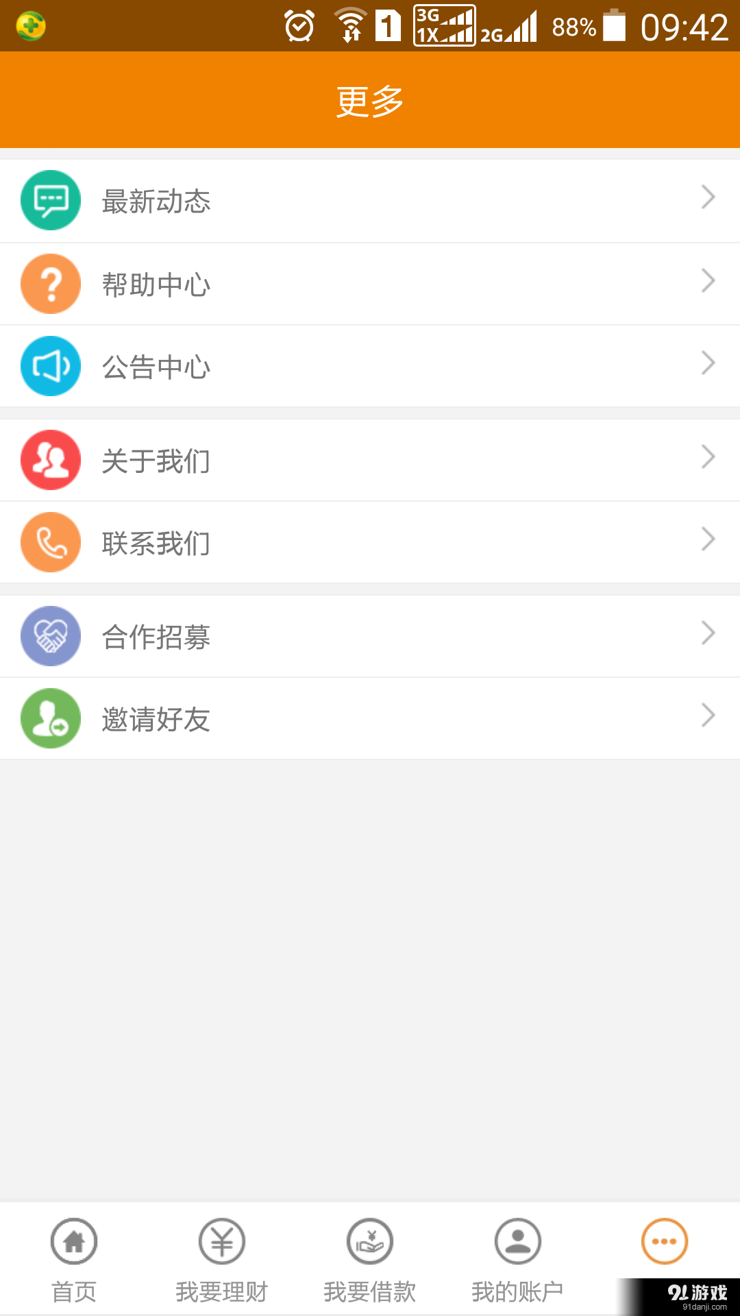 長信銀和金融4