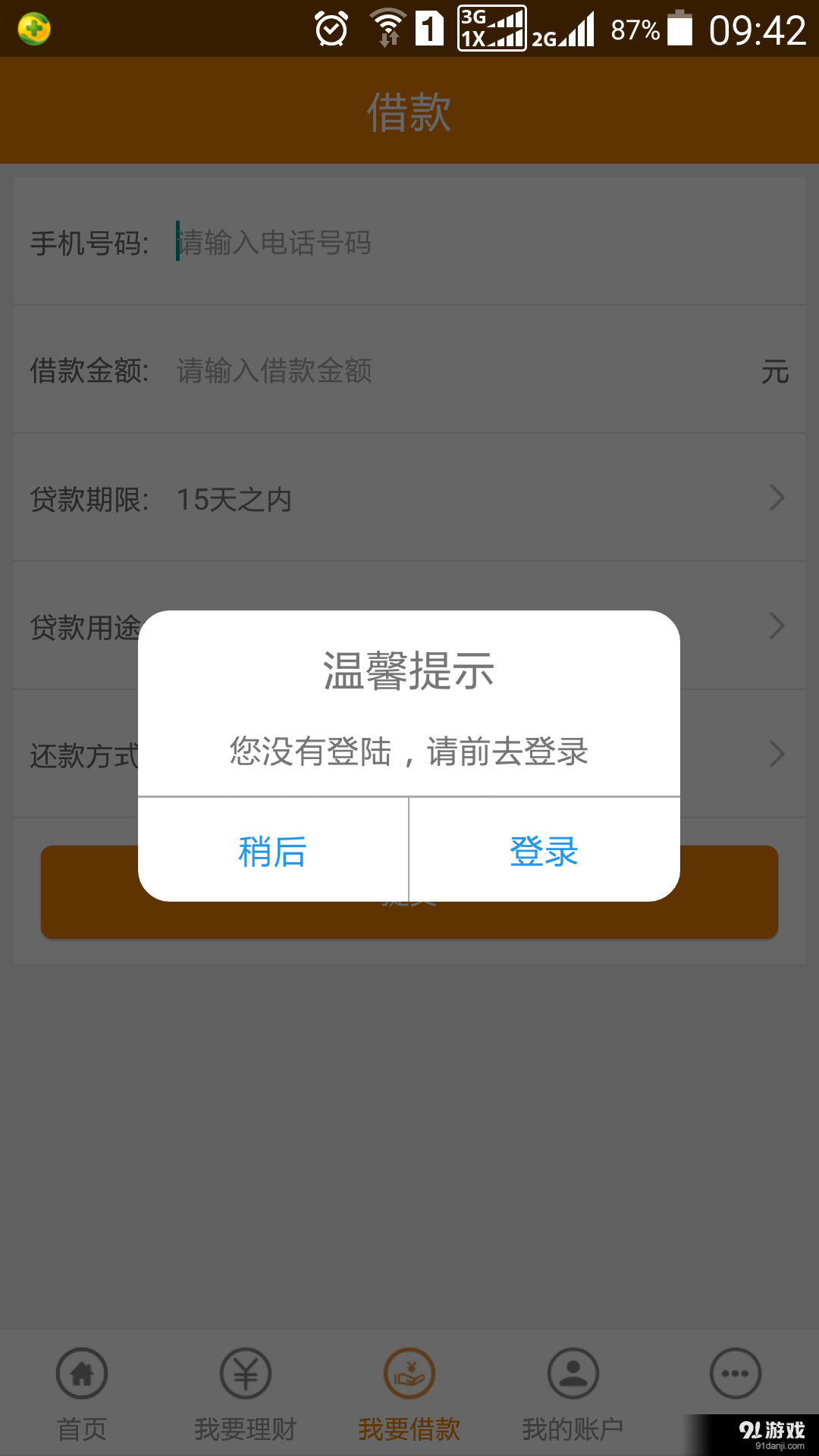 長信銀和金融5