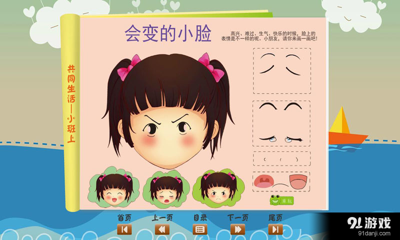 寶寶共同生活13
