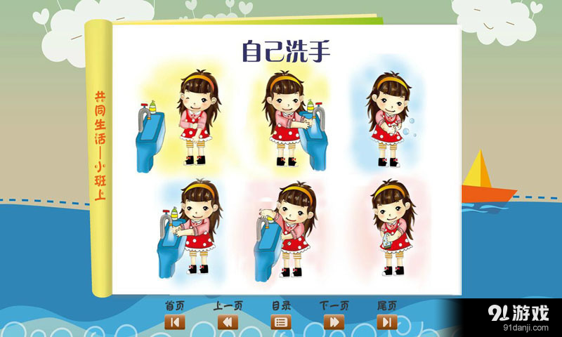 寶寶共同生活12