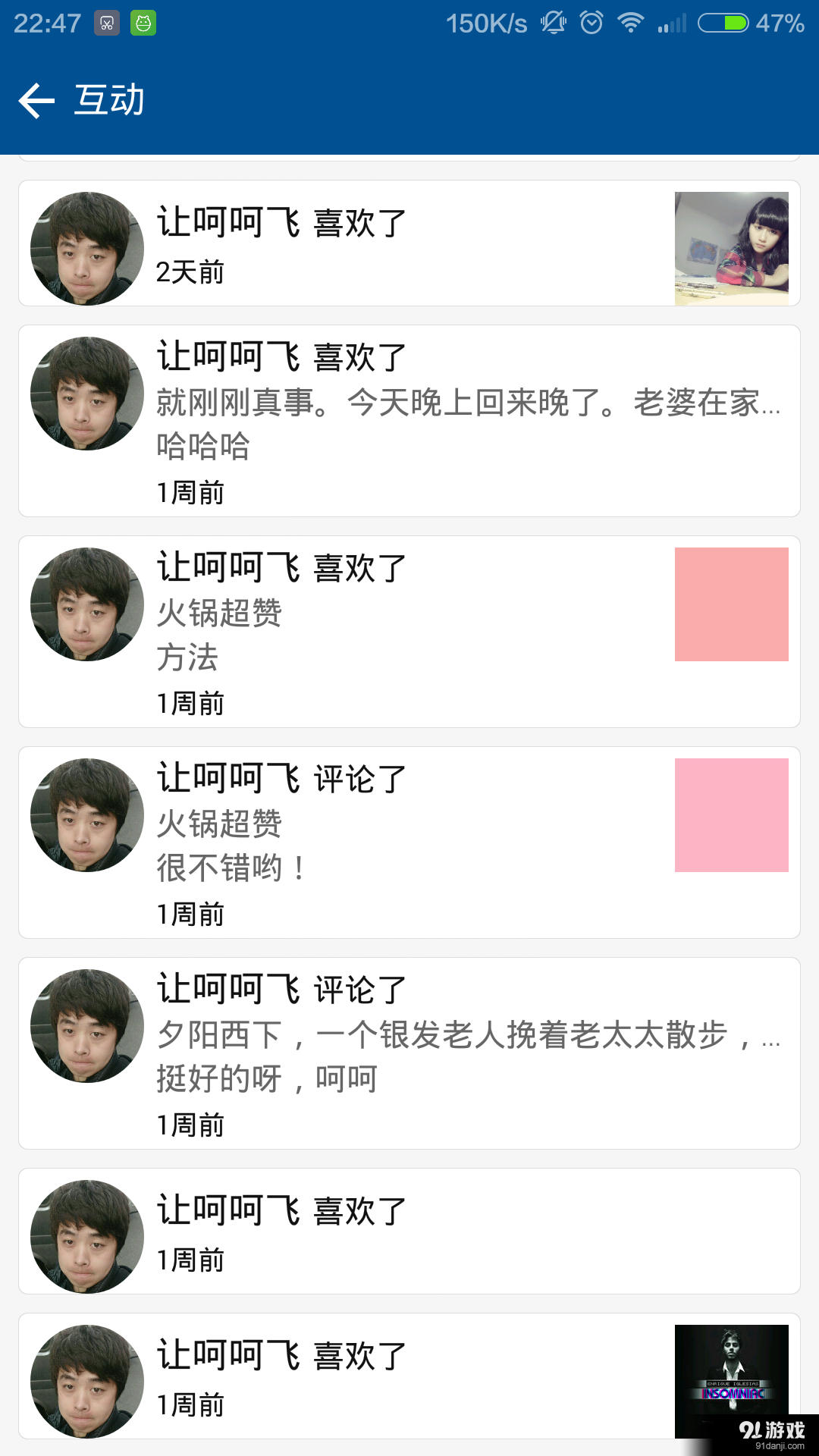 校園淘5