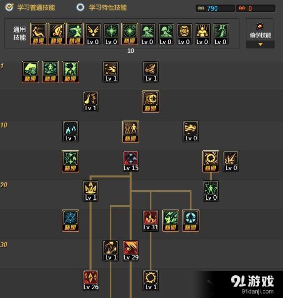 《DNF》元素爆破師元素爆破之魔云9加點
