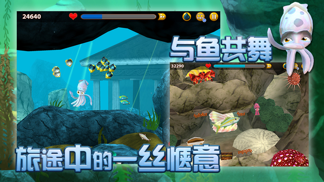 小墨魚(yú)找媽媽4