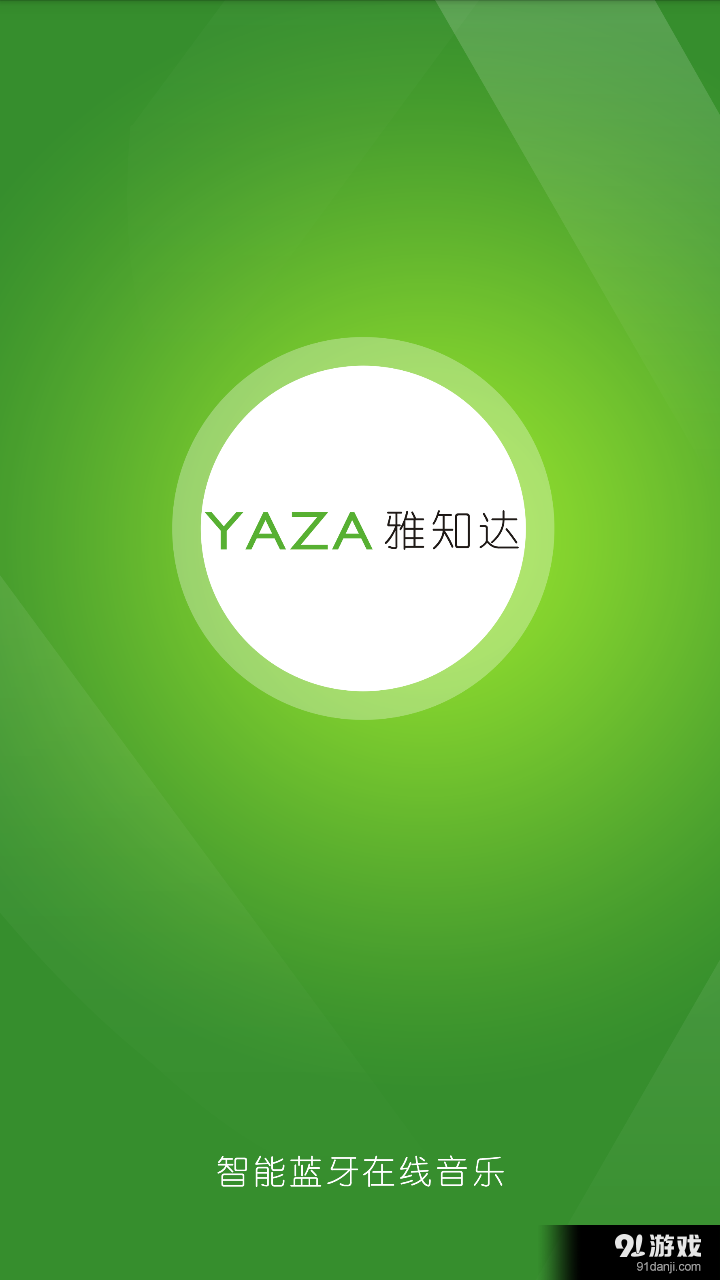 雅知達(dá)1