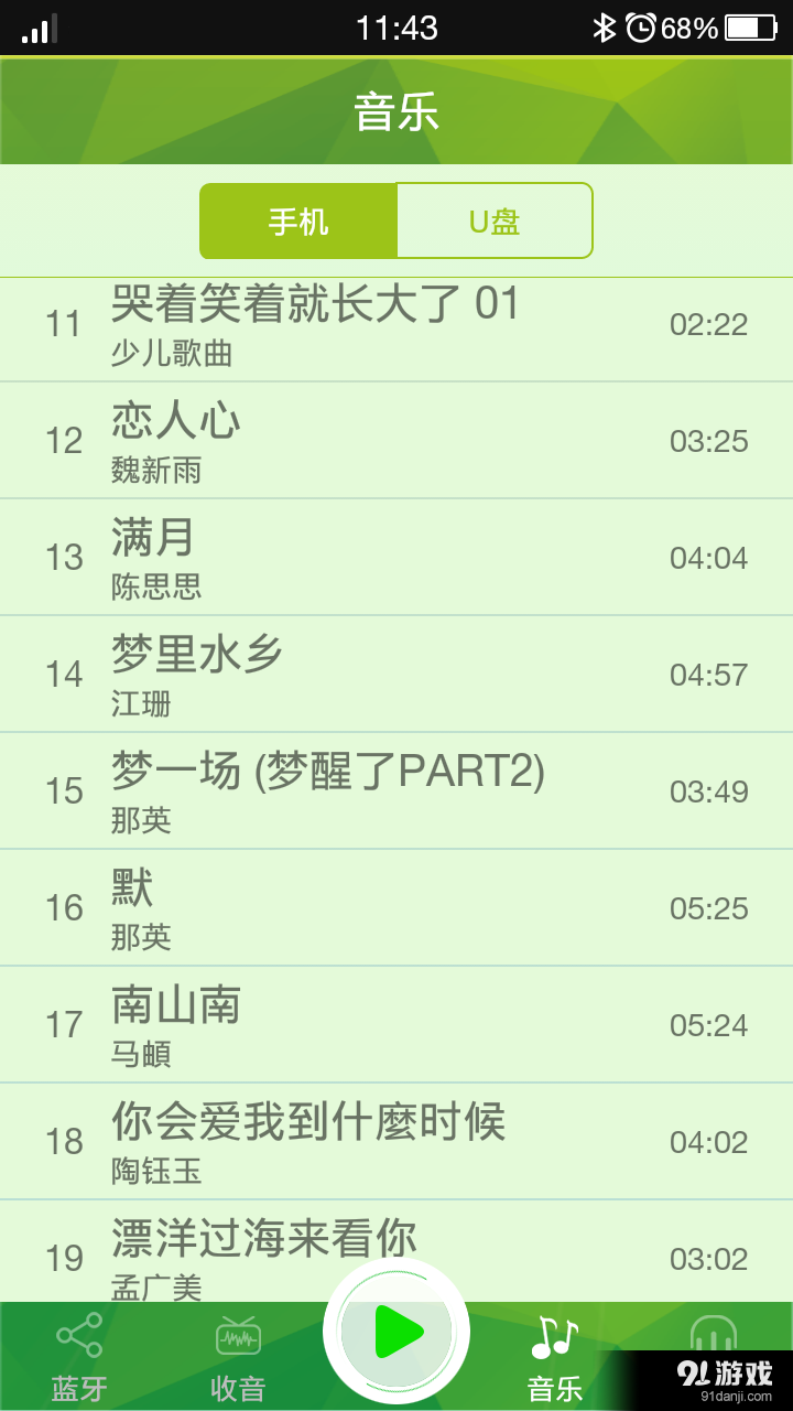 雅知達(dá)4