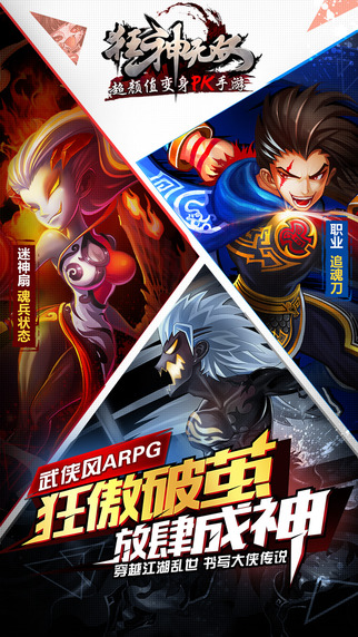 狂神無雙1