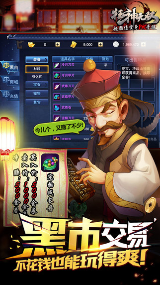 狂神無雙5