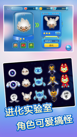 吃貨星球4