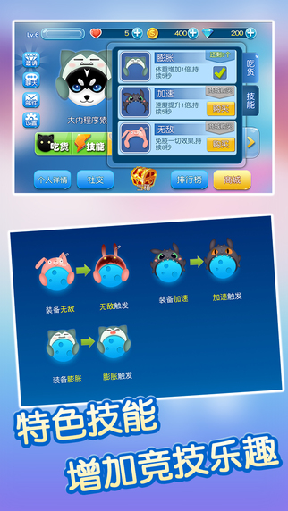 吃貨星球5