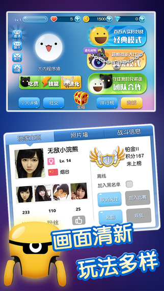 吃貨星球2