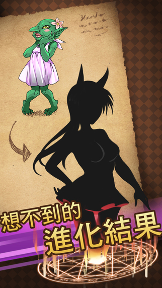 魔物娘2