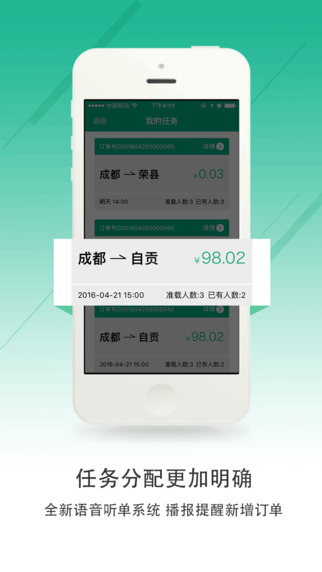 UTo司機端1