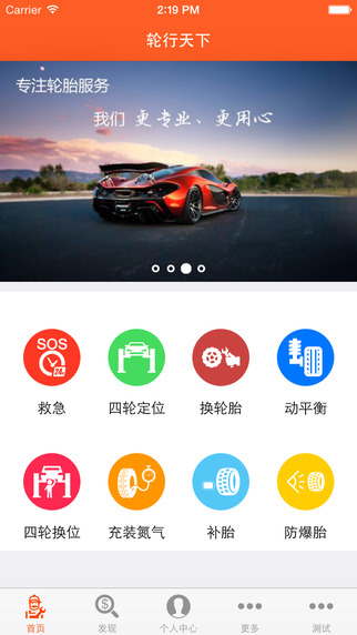 輪行天下2