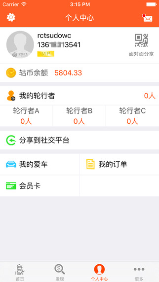 輪行天下4