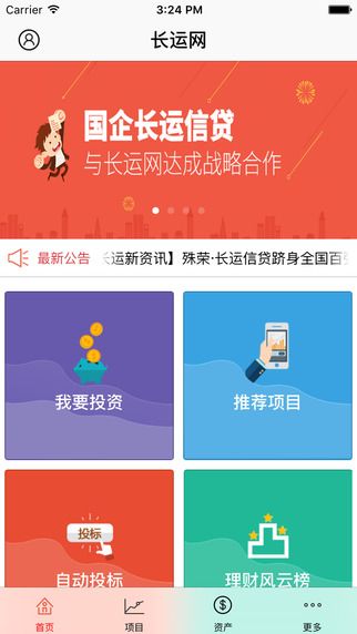 長運網(wǎng)1