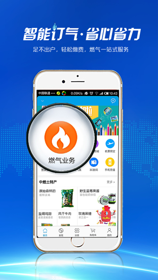 中燃慧生活2
