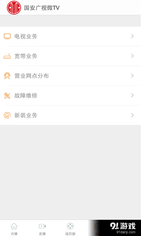 國安微TV5