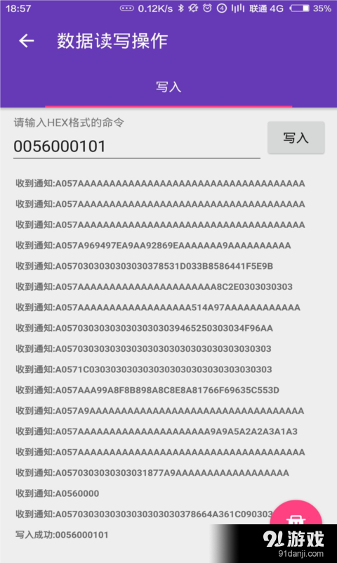 BLE Debugger4
