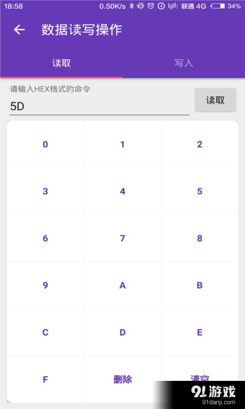 BLE Debugger5