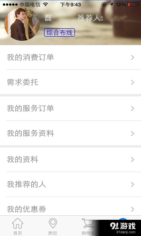 今珠服務(wù)2