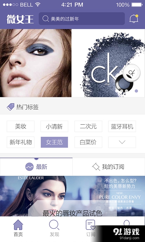 微女王1