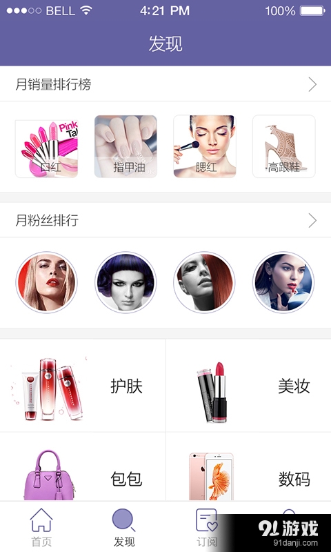 微女王4