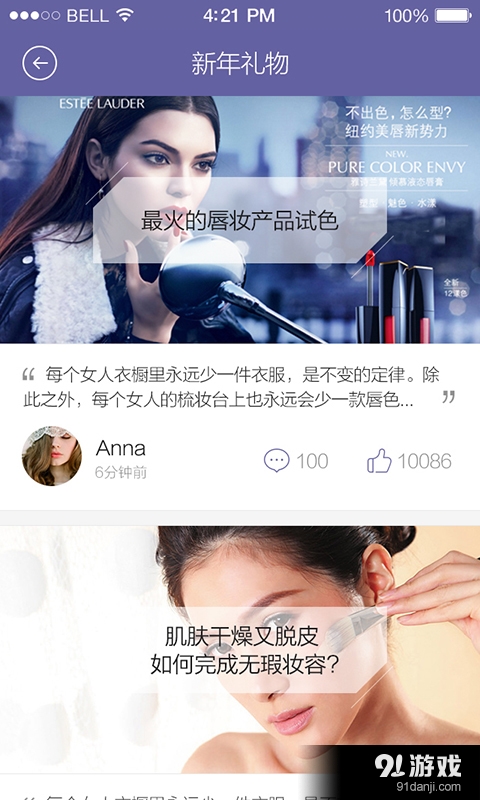 微女王5