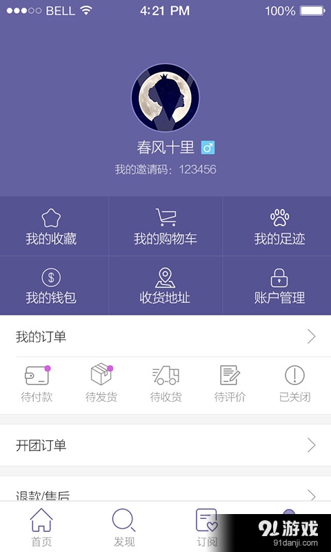 微女王2