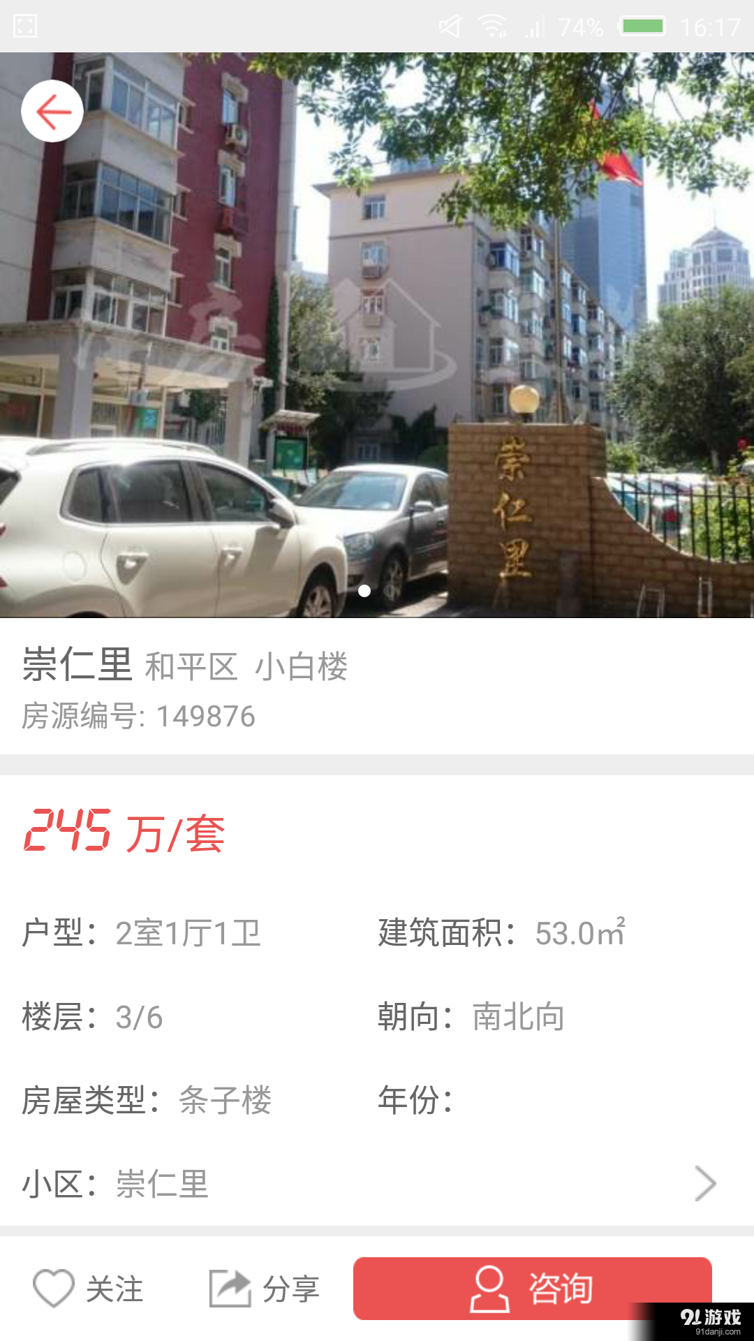 旺旺好房4