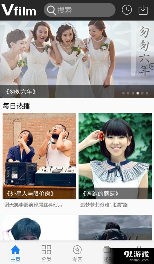 中國(guó)微電影2