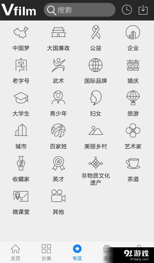 中國(guó)微電影4