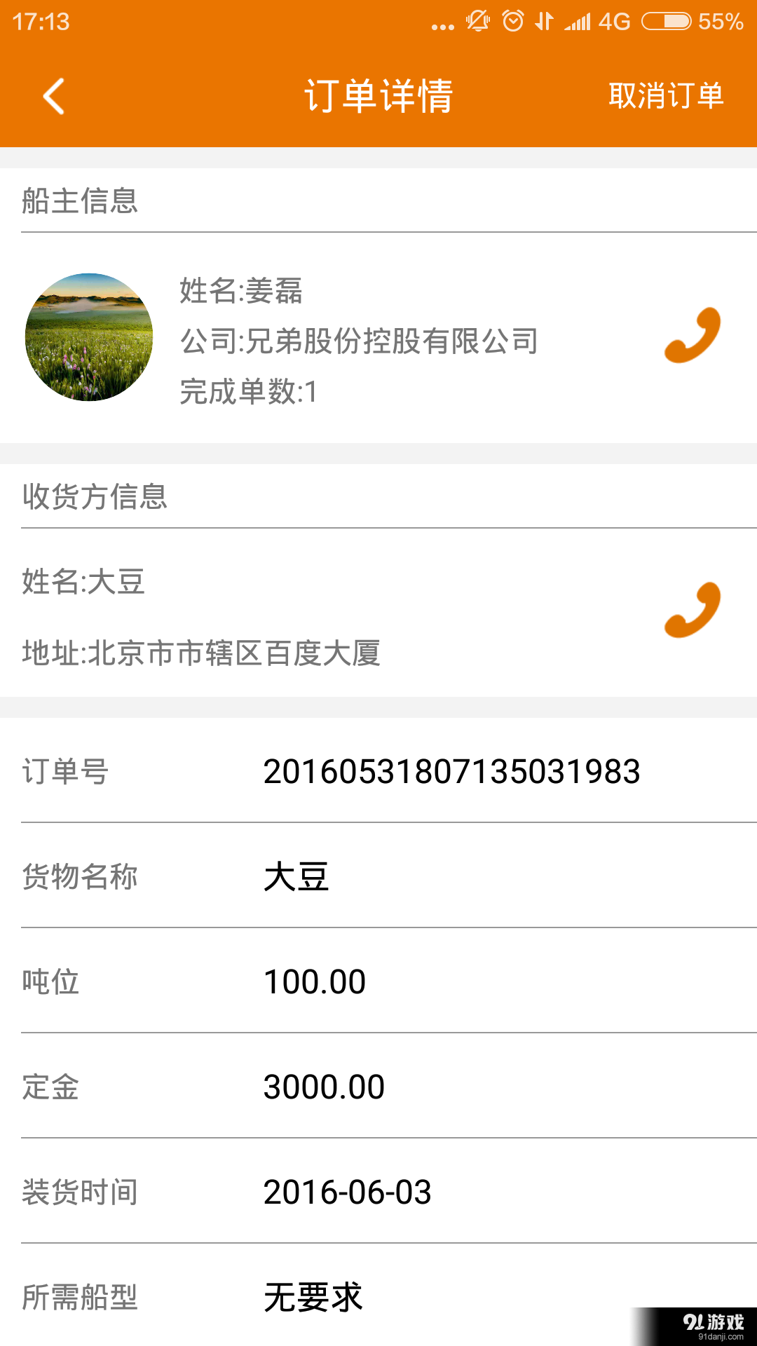 天途網(wǎng)4