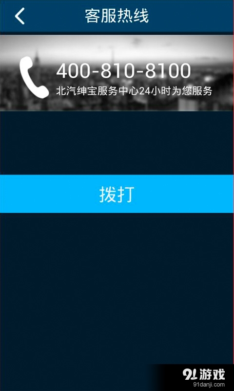 北汽紳寶4