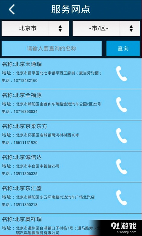 北汽紳寶3