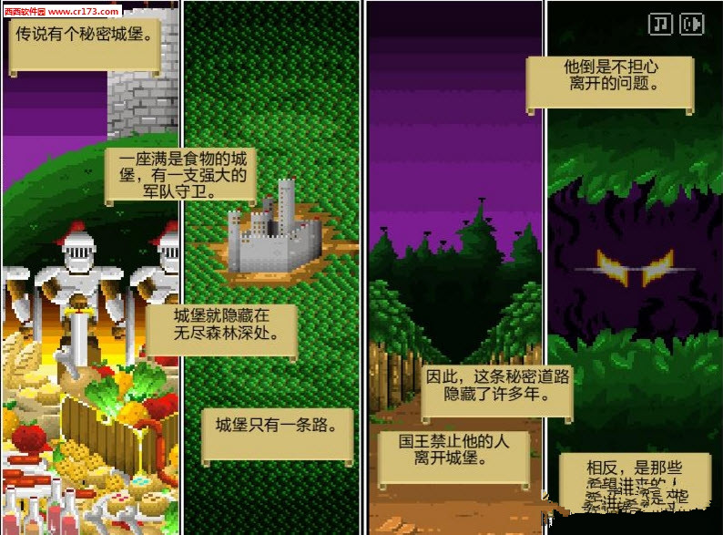 餐具戰(zhàn)爭1