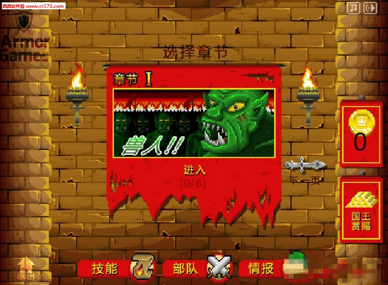 餐具戰(zhàn)爭2