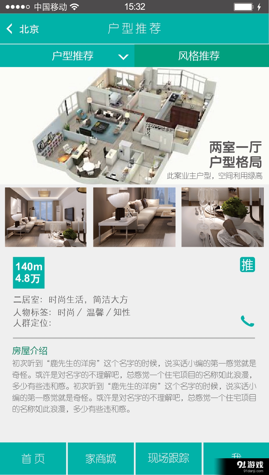 西溪里3
