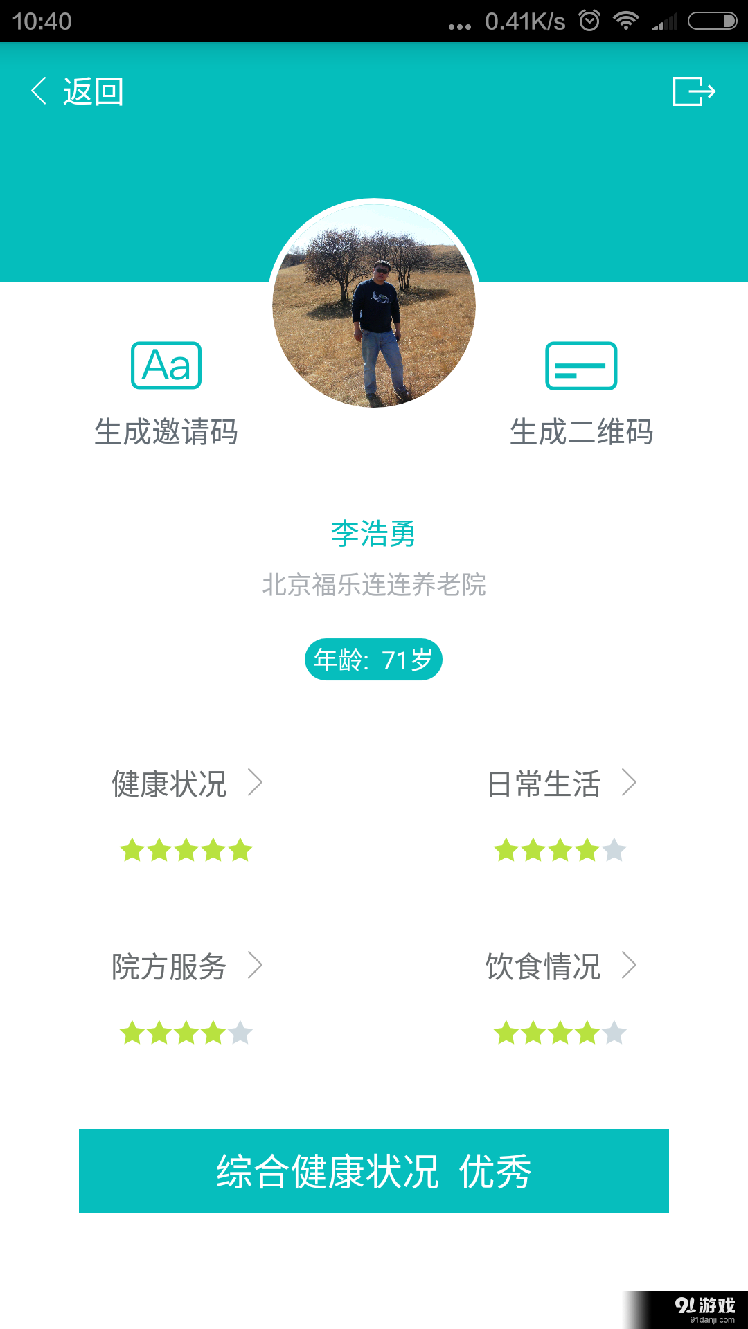 樂福健康2