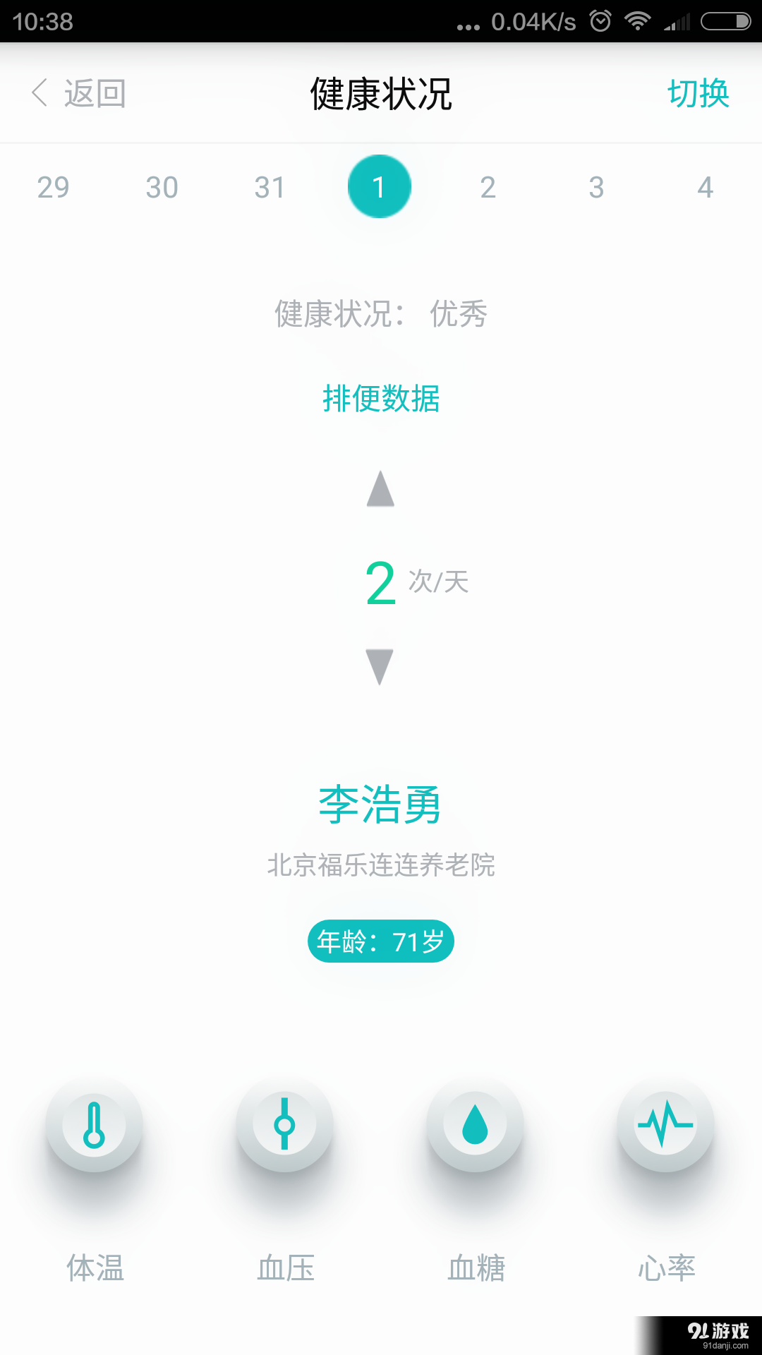 樂福健康3