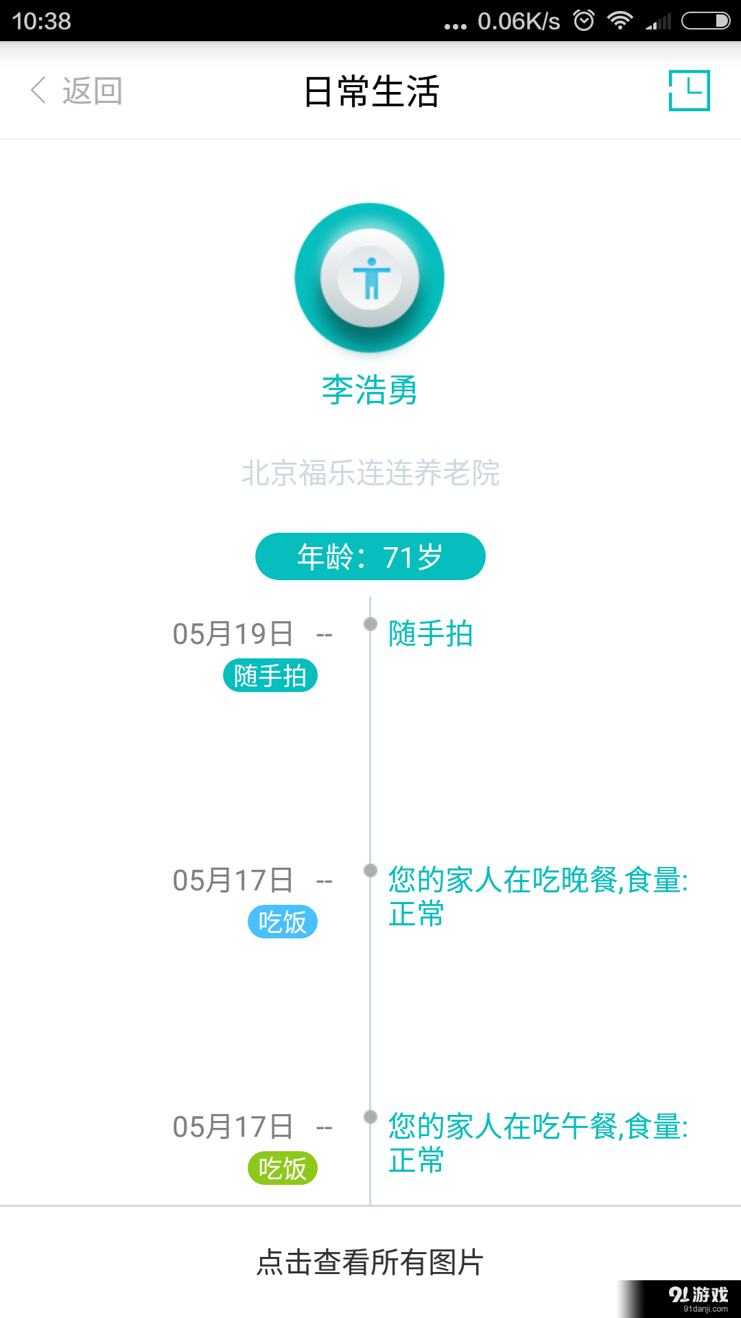 樂福健康4