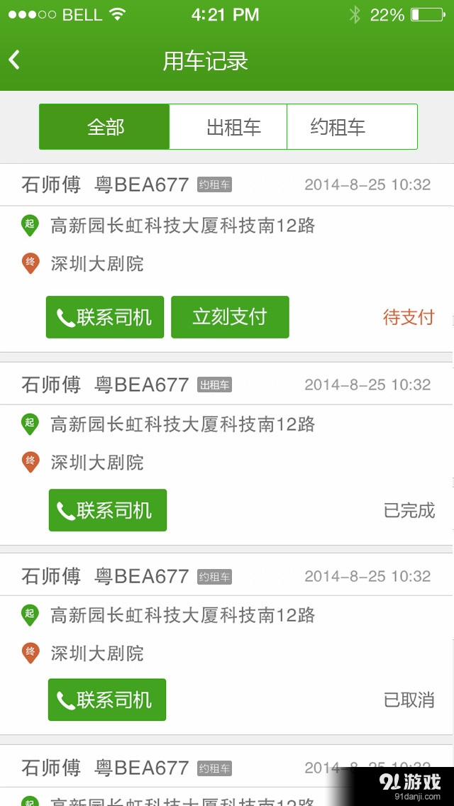 眾人行5