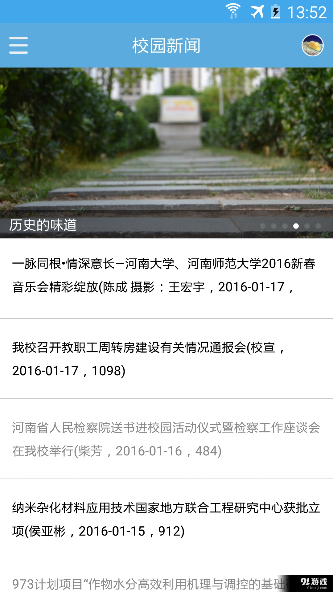 河大在線1