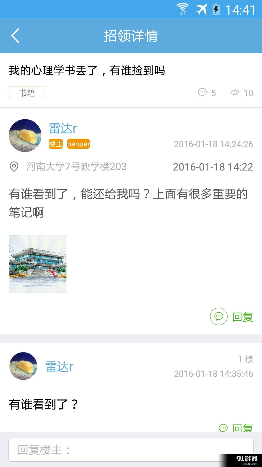 河大在線5
