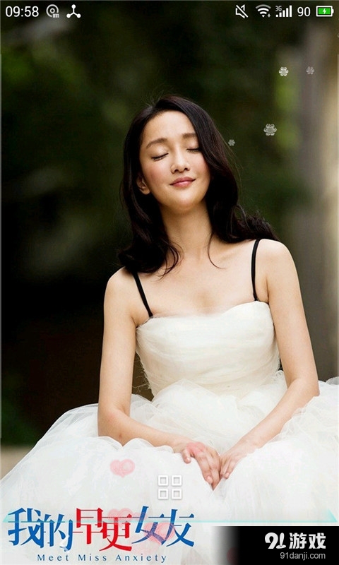 我的早更女友之婚紗3