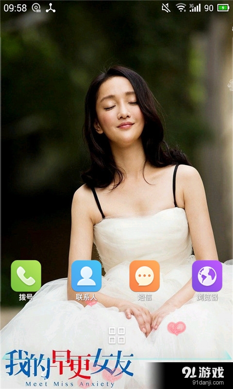 我的早更女友之婚紗2